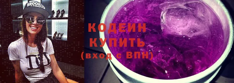 MEGA маркетплейс  Кропоткин  Кодеин напиток Lean (лин) 